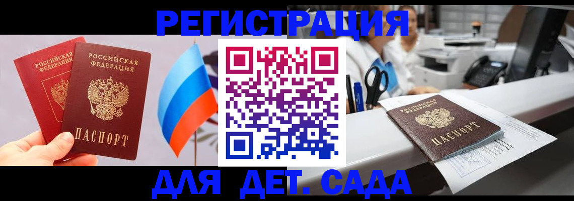 временная регистрация для всех в Курской области