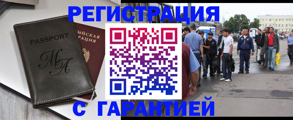 временная регистрация собственник в Курской области