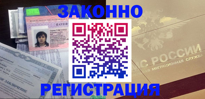 временная регистрация 2025 в Курской области