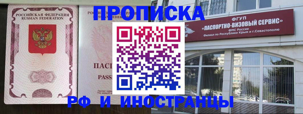 временная регистрация госуслуги в Курской области